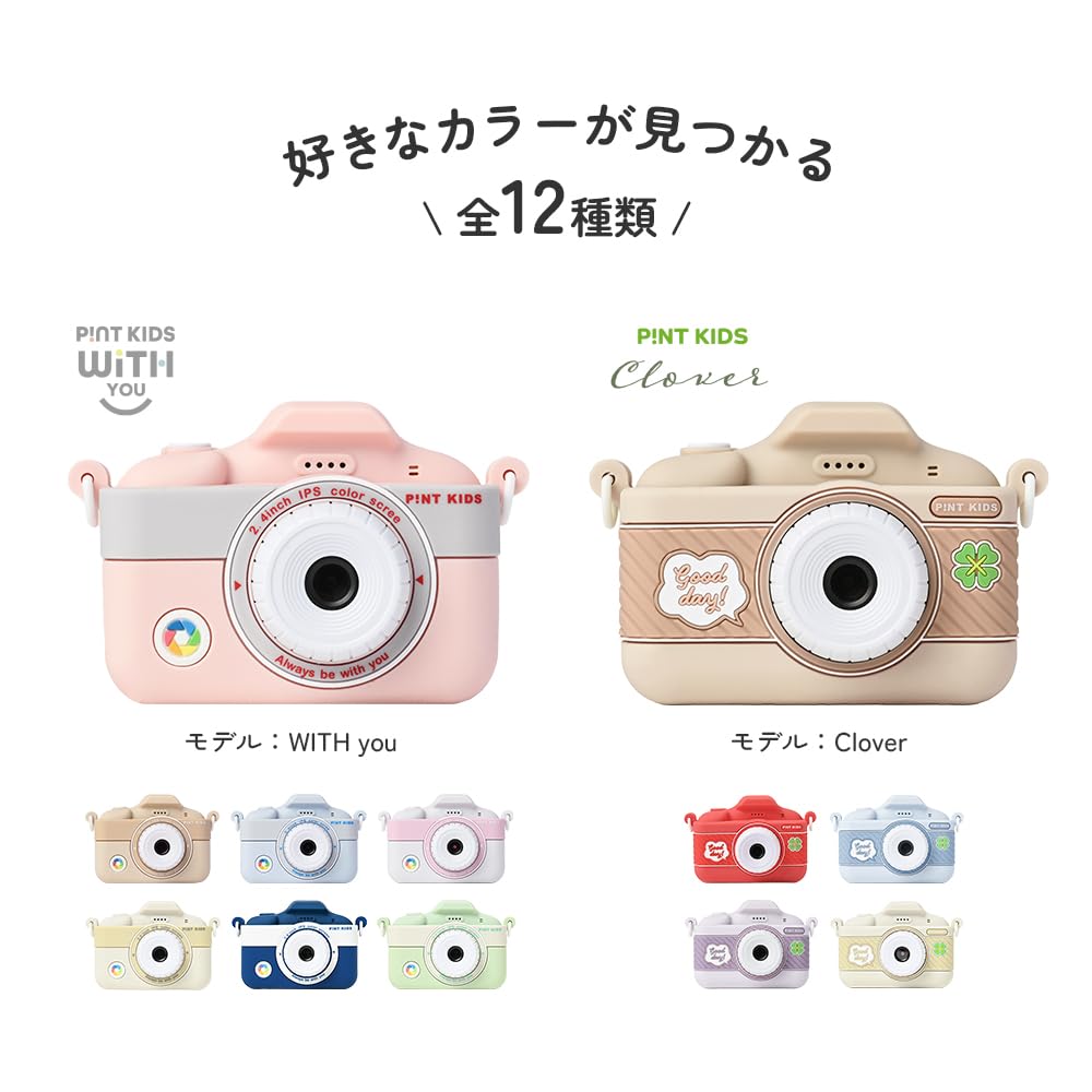 Пинто Пинто Кидс WITHyou Кидс Сделано в Подарок для Мальчиков и 32 ГБ Внутренней Памяти Видео Данные Музыка Игра Инструкция Включена [Официальный Кидс] Камера, Игрушка,