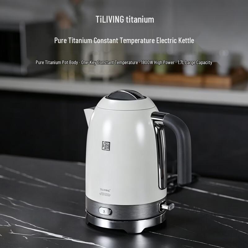 Изолированный электрический чайник TILIVING из чистого титана