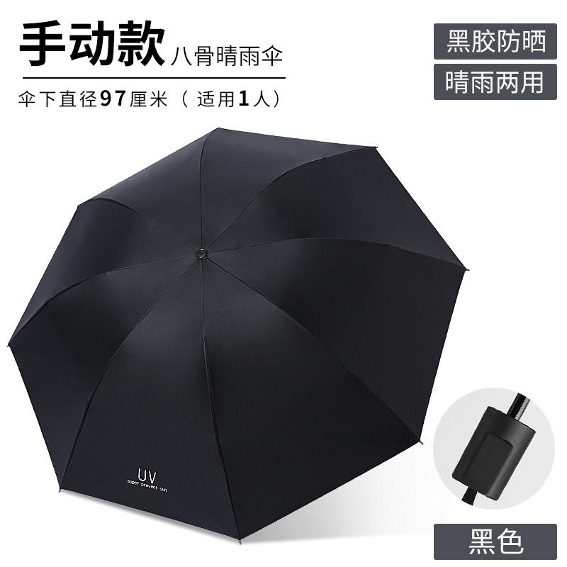 Sales of Automatic Folding Umbrellas Vinyl Umbrellas Sunscreen UV Protection Sun Umbrella Brush
