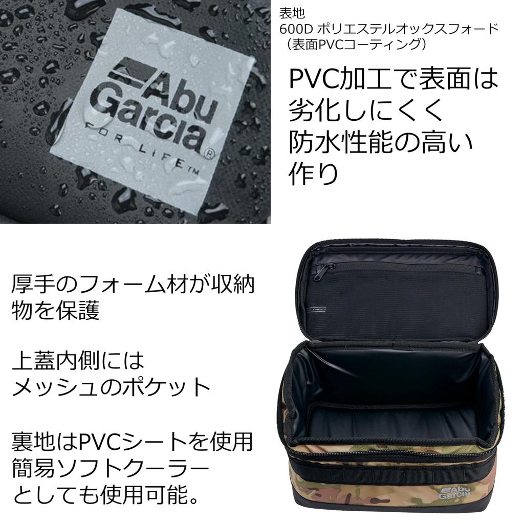 Контейнер для снастей AbuGarcia 5 л камуфляж