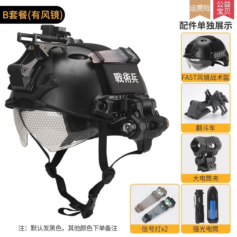 Tactical Water Rescue Safety Helmet Fast Simple Tactical Helmet Outdoor Cycling Mountaineering Tactical Helmet