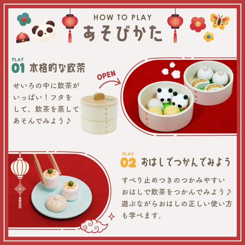 Puddy Direct Limited First Play House Dim Sum Set Магнитная деревянная игрушка Развивающая игрушка в подарок [Деревянный продукт]