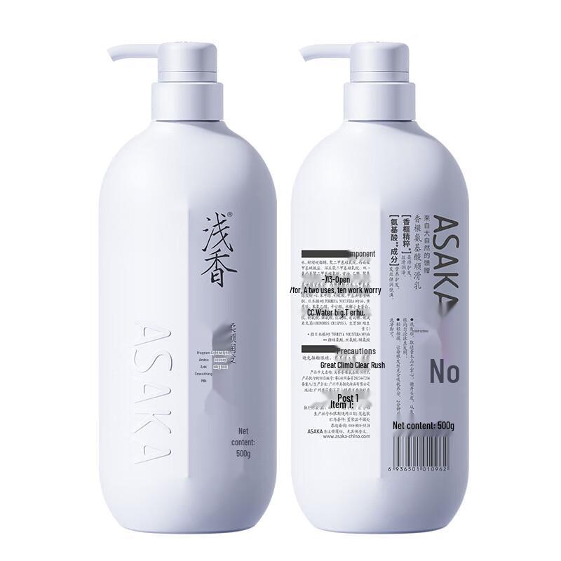 Qianxiang Torreya Amino Acid Smoothing Hair Lotion
