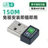 Беспроводной сетевой адаптер USB 150M - мини-приемник/передатчик WiFi для компьютеров