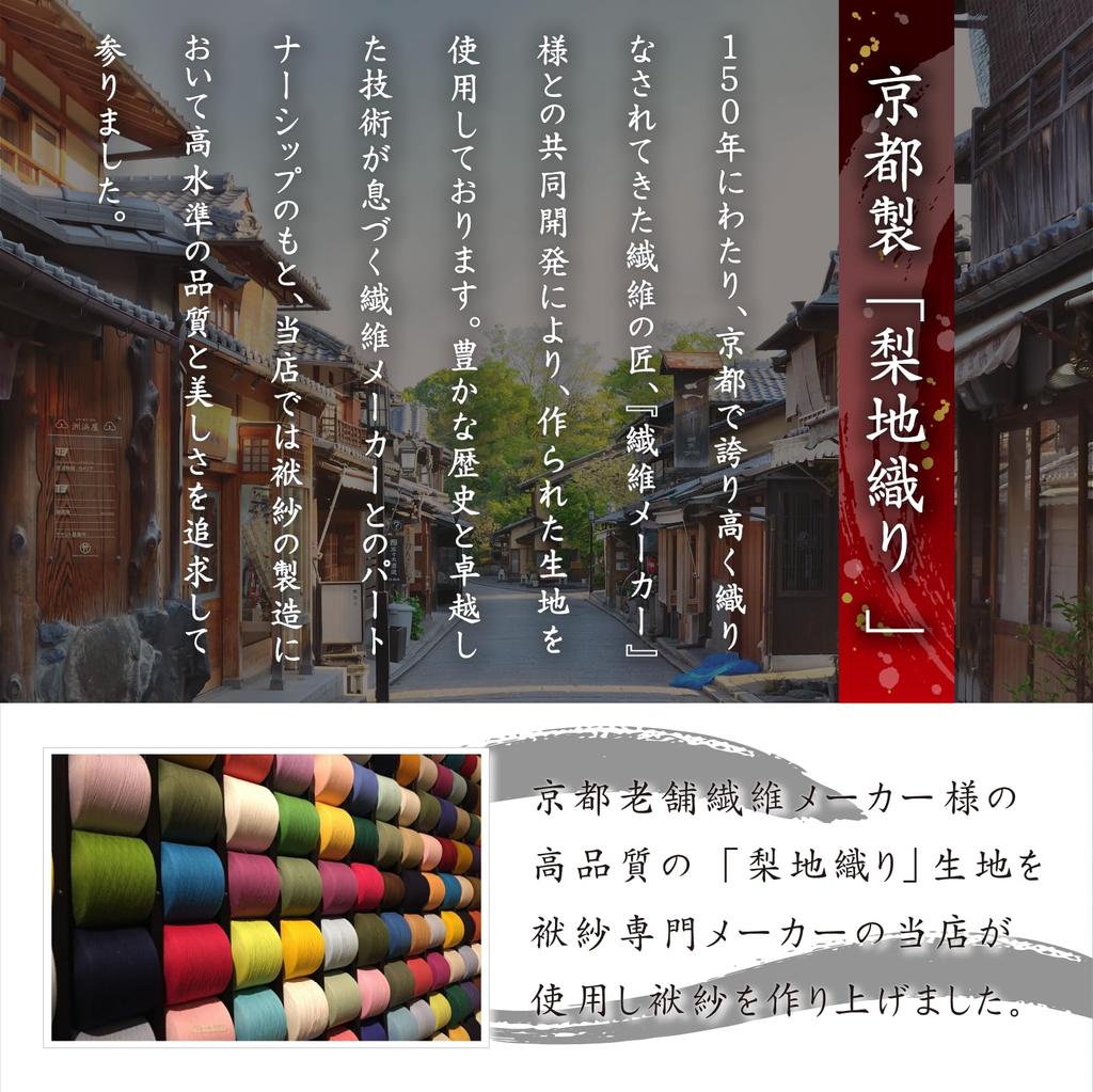 Style Fukusa (Japanese traditional cloth) for both formal and informal occasions, suitable for weddings (Kyoto, pear-woven fabric), embroidered with