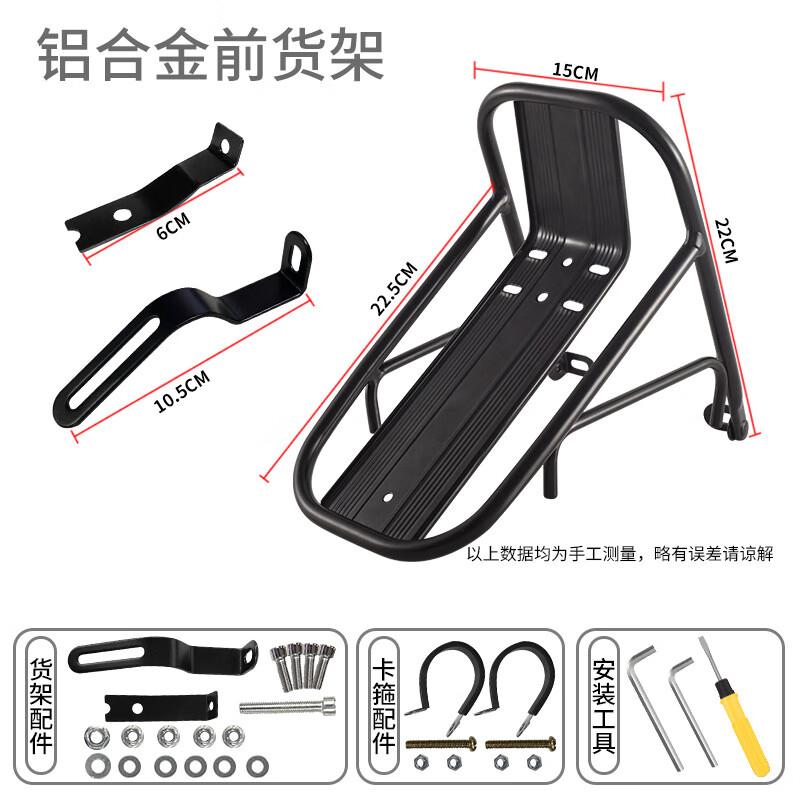 Передний багажник для горного велосипеда