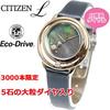 Citizen Женские часы Arcly Series Design Gray EW5522-11H Eco-Drive, вдохновленные оазисом,