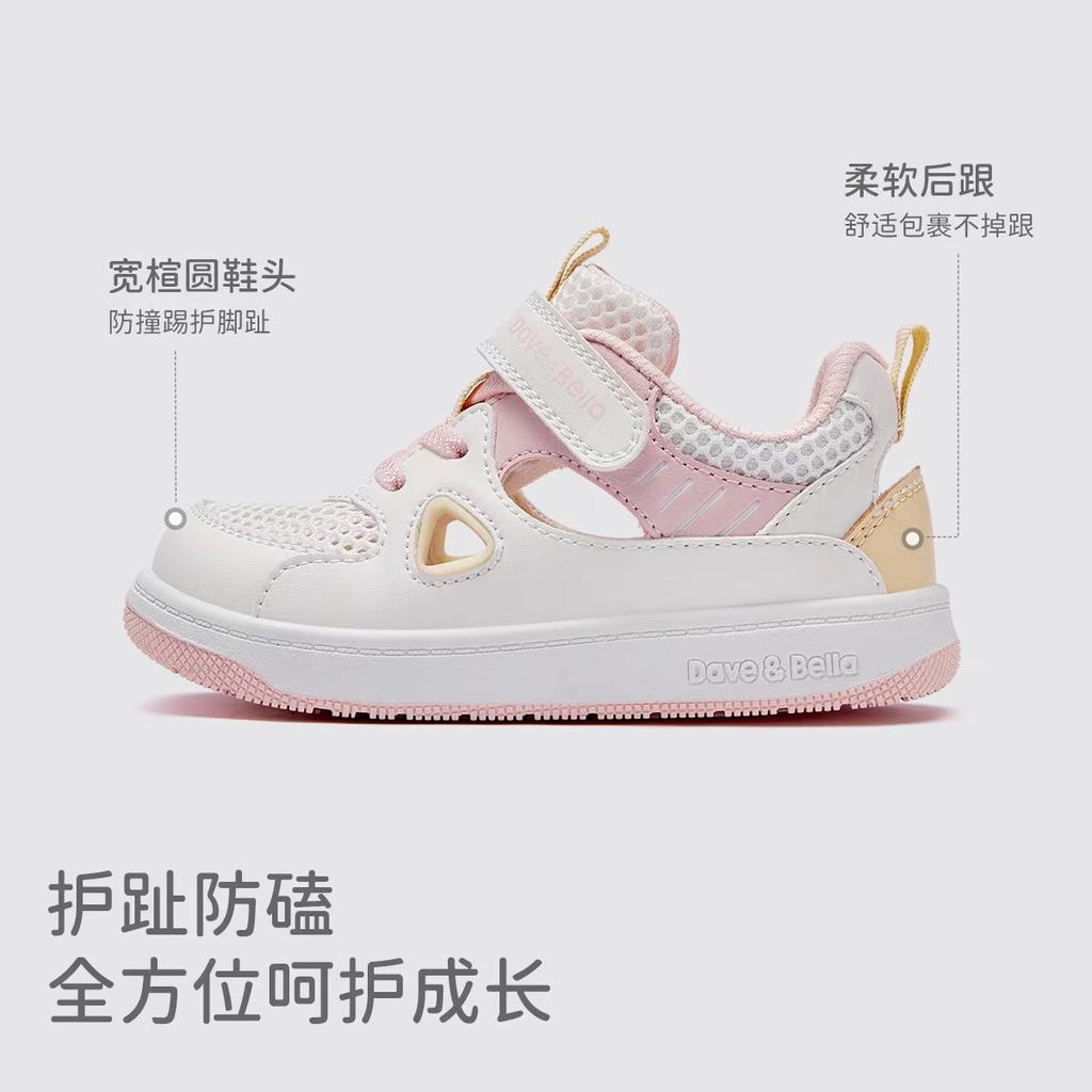 David Bella Children's Mesh Walking Shoes