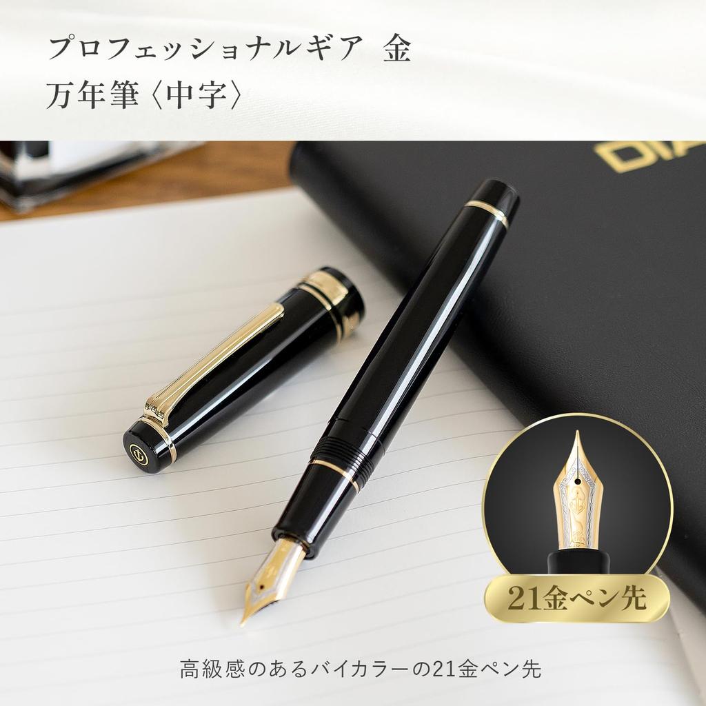 Перьевая ручка Sailor Professional Gear Gold Extra Fine 11-2036-120