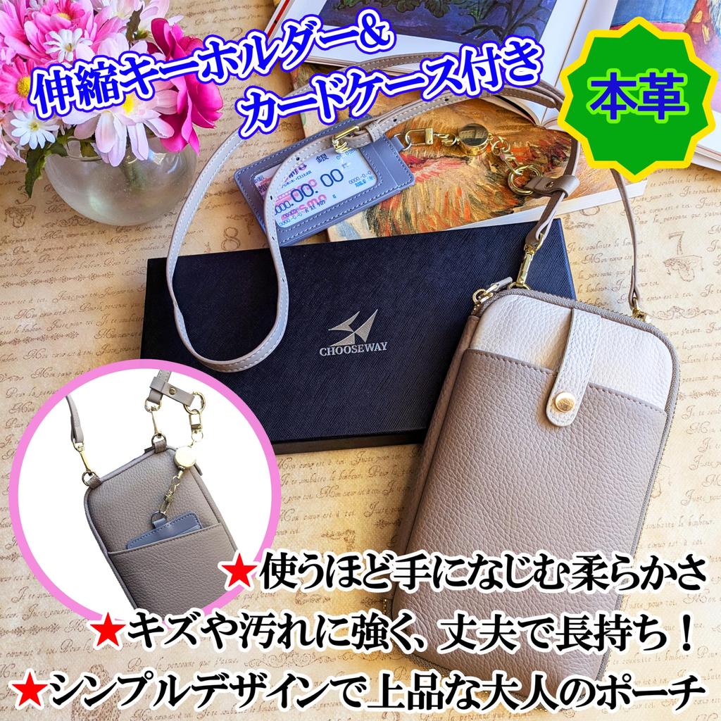 CHOOSEWAY Smartphone Shoulder Wallet Genuine Shoulder Drop Stretchable Key Strap Crossbody Card Coin Card Lightweight Shopping Pouch Bag, Pouch,