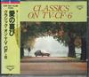CD VARIOUS  Tvcf6 K30Y3061 KING 1988 Japan Obi Classical Used