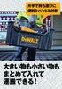 DEWALT Tough System System Storage Box Tote Type Tool Box Storage Case Tool Box DS280 Удобный для переноски с длинной ручкой для штабелирования DWST1-75654