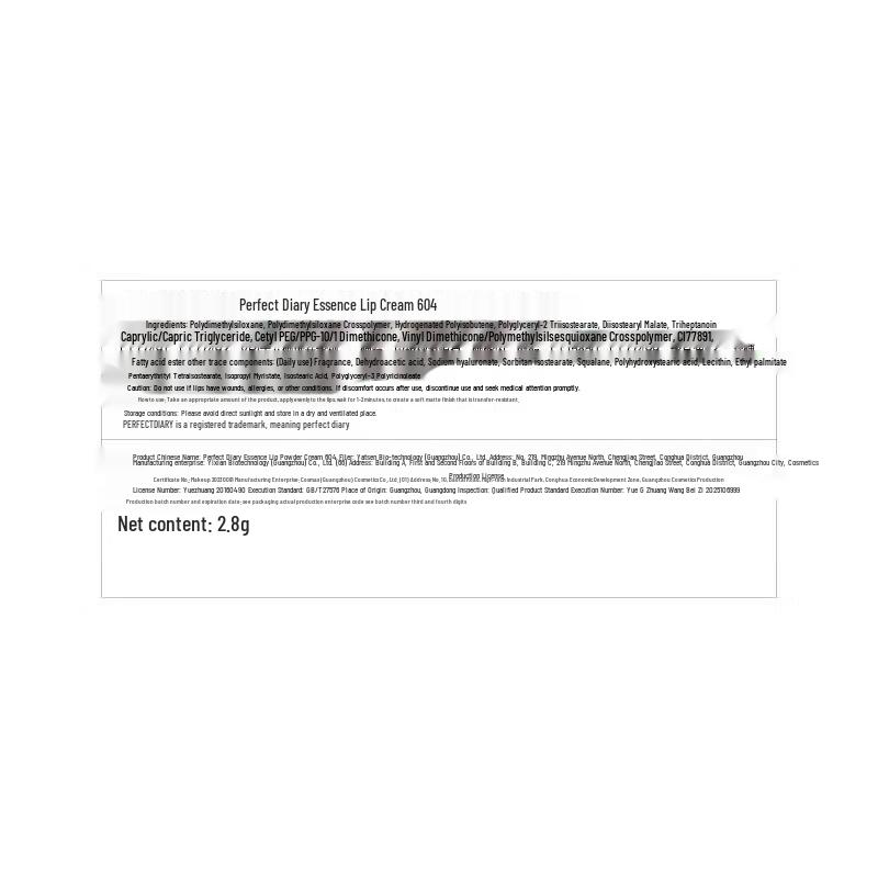 PERFECT DIARY Essence Пудровая матовая помада