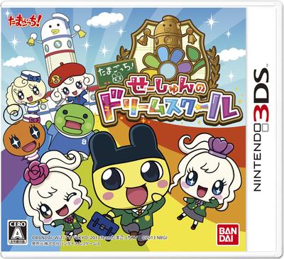 Школа мечты 3DS Тамагочи! Сезонные -