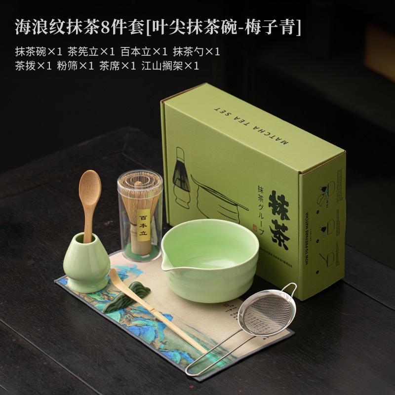 8pc/set Japanese Wave Pattern Matcha Ceramic Tea Whisk Standing Leaf Tip Bowl Filter Screen Tea Dial Utensils Tea Ceremony Gift