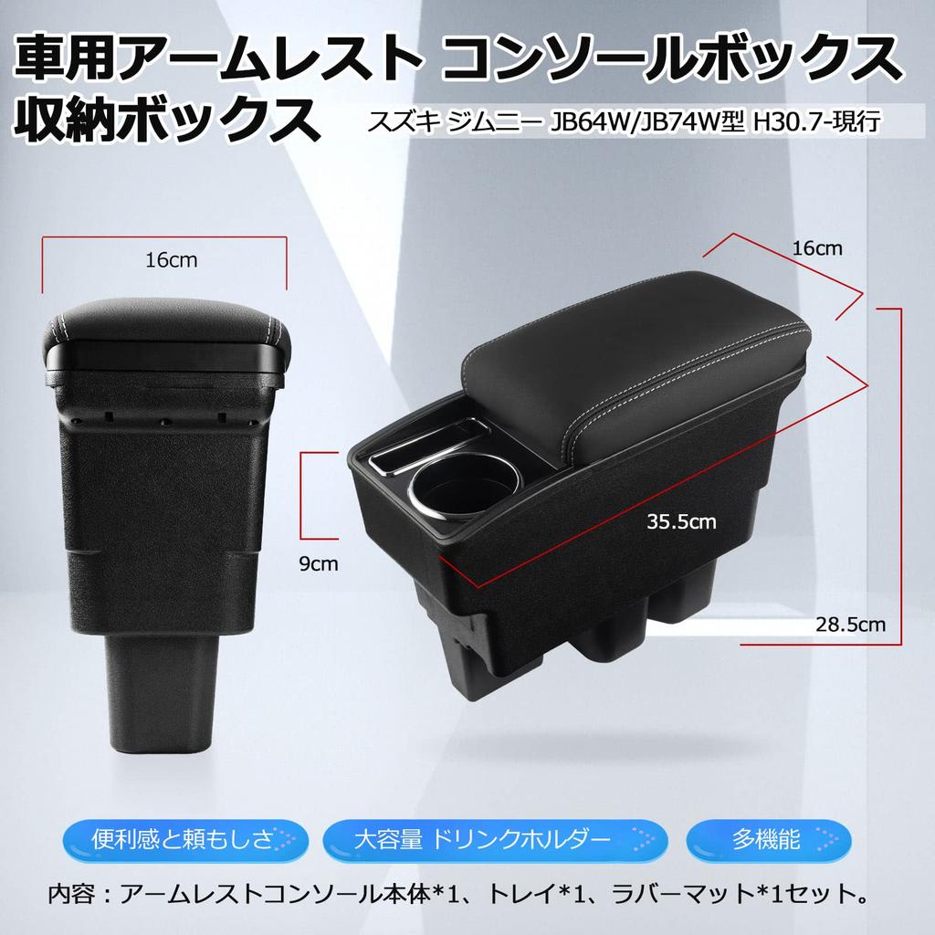 LIMSTYLE Suzuki New Jimny Эксклюзивный подлокотник для хранения вещей Консольный ящик выдвижного типа Оснащен функцией держателя для напитков Подлокотник Подлокотник Большой емкости