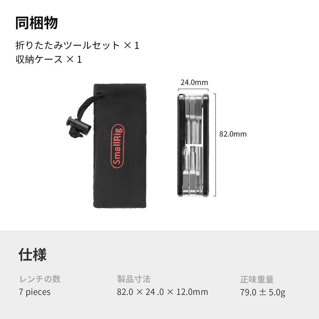 SmallRig Folding Screwdriver Wrench Set 4681