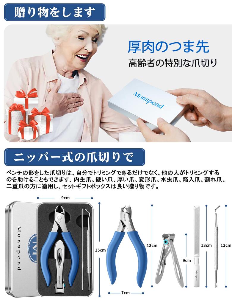 Monspend Nail Clippers and for Hands and Popular in Suitable for Thick Deformed Ingrown and Foot Suitable for Seniors and Stainless Unisex Includes