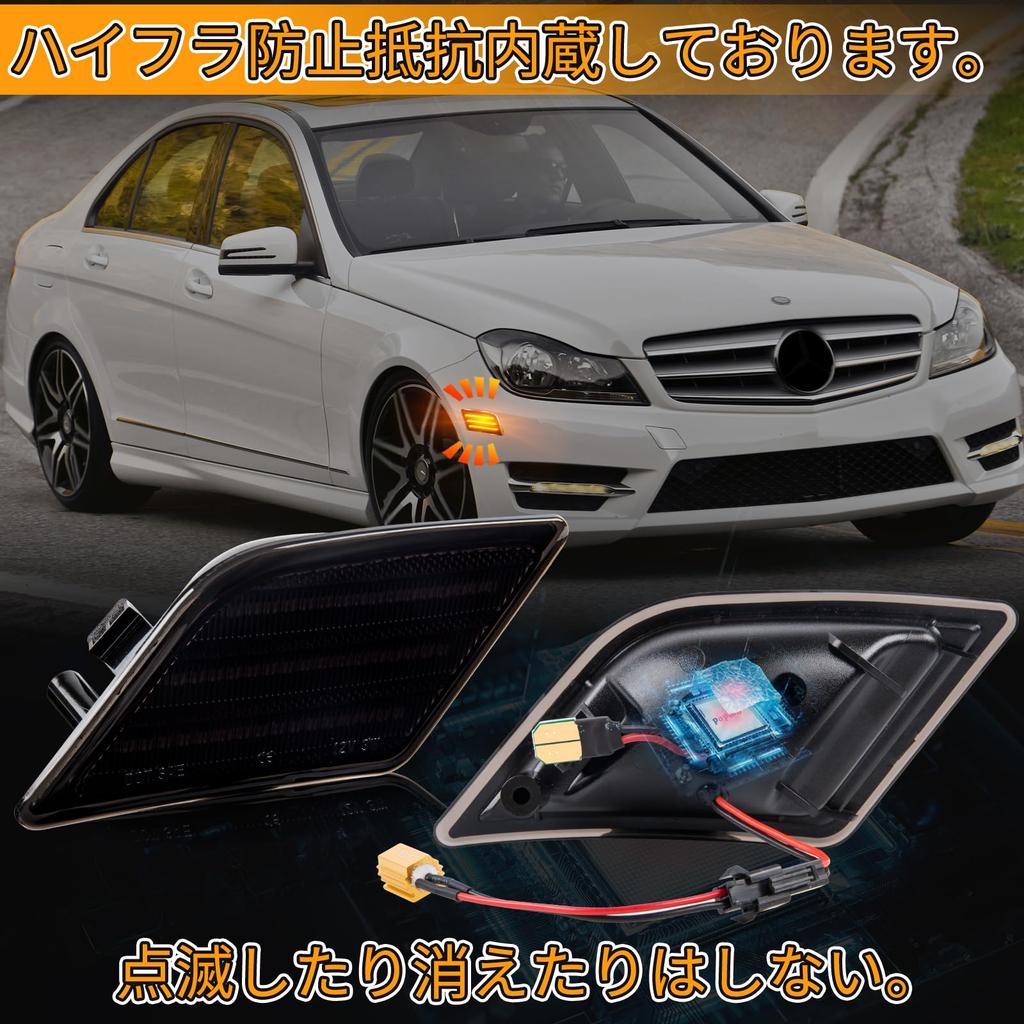 POPMOTORZ W204 Side Turn Flashing LED Side Markers for and Genuine Replacement High Set of Smoked Lenses Signals, C300, C350, C63, AMG, Accessories,