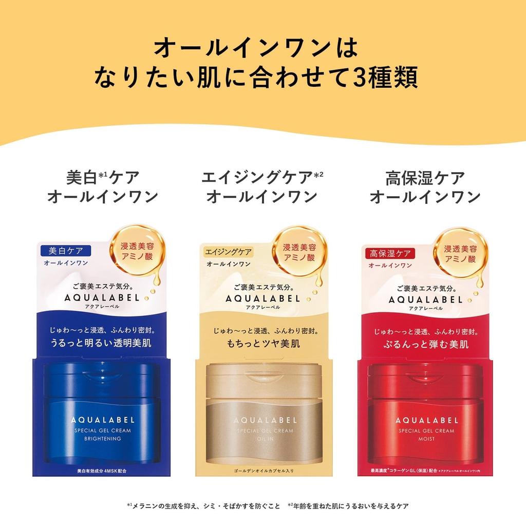 Aqua Label Special Gel Cream EX 90 г Лечебный гель-крем Молочко Эмульсия в мини-формате Сильно увлажняющий отбеливающий уход (увлажненный) Все в одном + (подсветка)