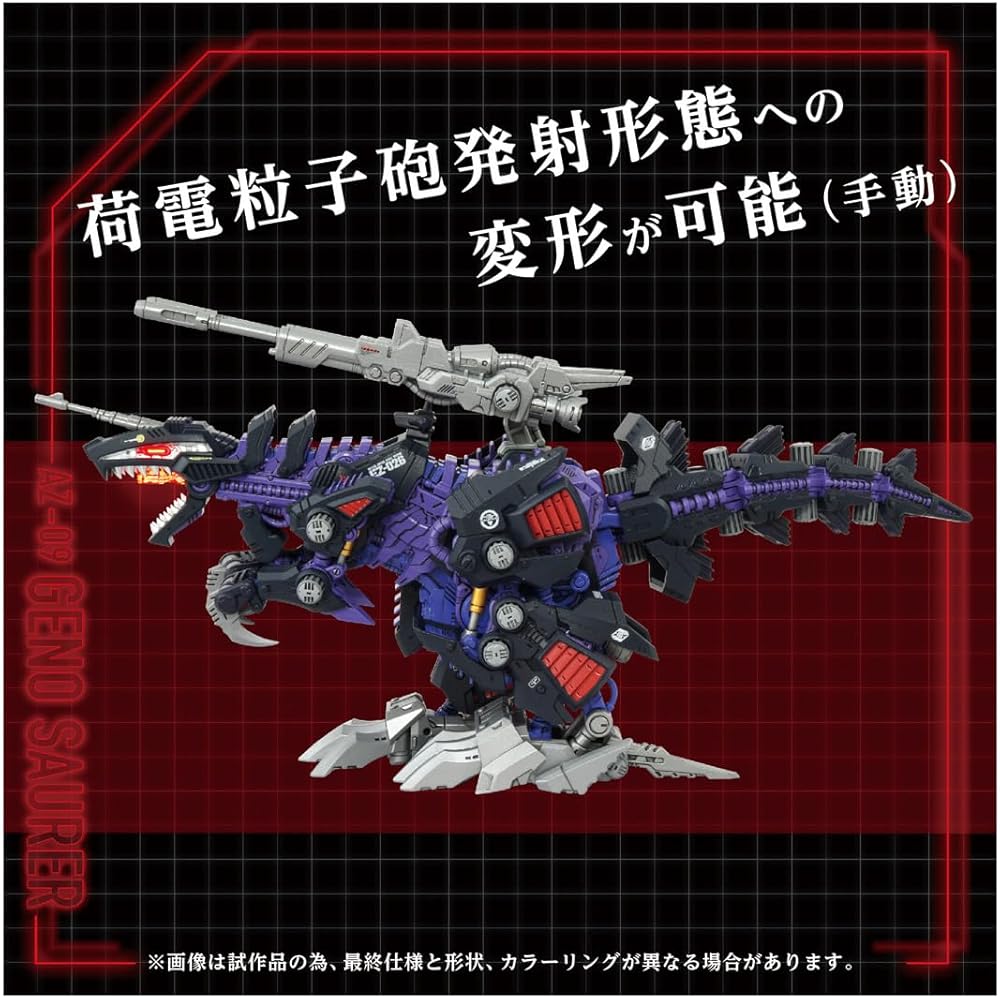 T-Spark ZOIDS AZ-09 Генозаурус Пластиковая модель-конструктор с цветовой кодировкой