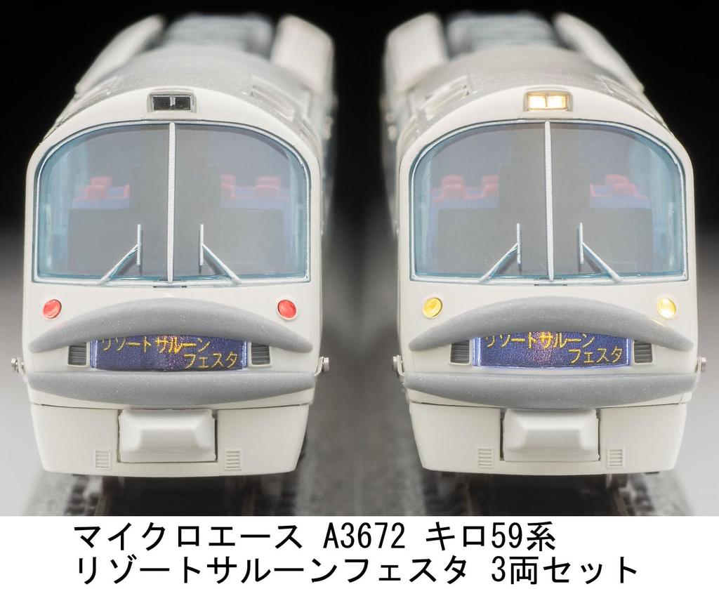 MicroAce N Gauge Серия Kilo 59 Резорт Салон Феста Набор A3672 Модель дизель-поезда 3 вагона