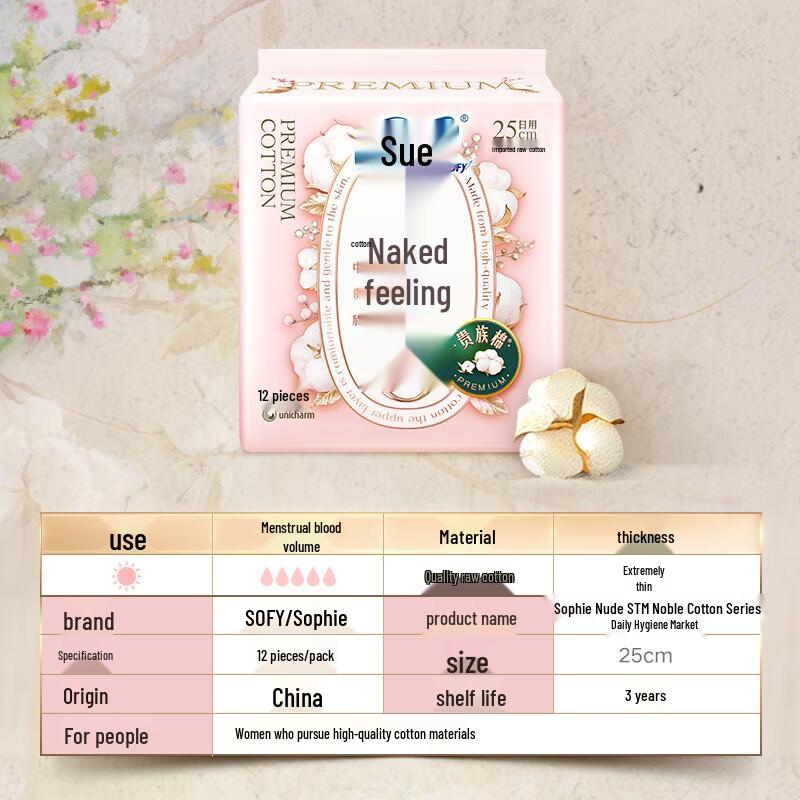 Sofy Bare Feel S Ежедневные прокладки Noble Cotton