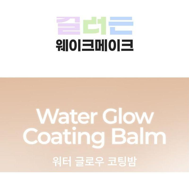 WAKEMAKE Набор бальзамов с покрытием Water Glow - 3 цвета