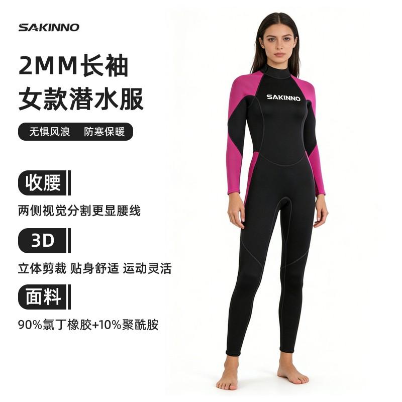 Womens 2mm Full Body Wetsuit Long Sleeve Surfing Snorkeling Diving Swimming Warmth Protection