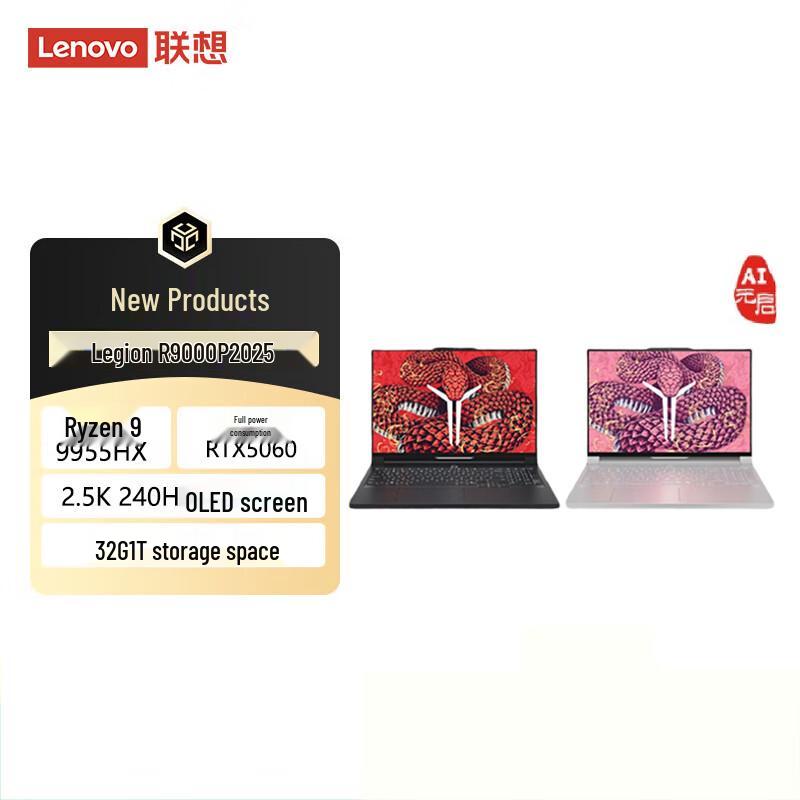 Lenovo Legion R9000P 2025 AI Gaming Laptop (CN version)