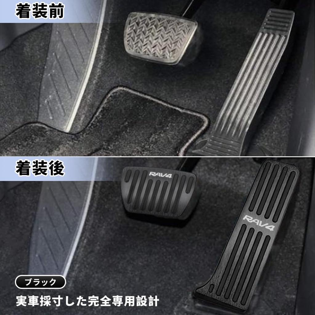 New RAV4 XA50 Series Improved 2021 Dedicated Pedal Brake Accelerator Cover Aluminum Easy To Install Set from 2022 (December Onwards) Anti-Scratch