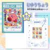 Showa Note Набор канцелярских принадлежностей Kirby Подарочный набор из 7 предметов 950733M01