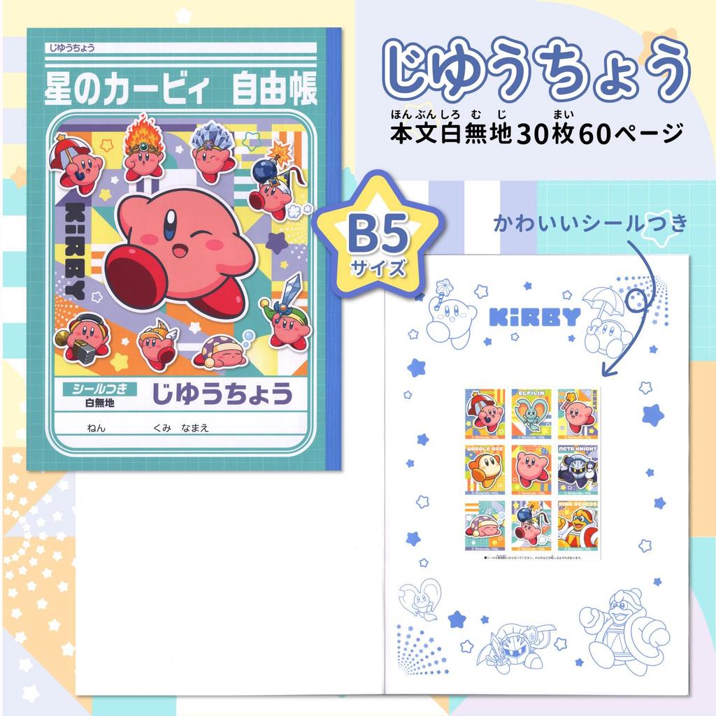 Showa Note Набор канцелярских принадлежностей Kirby Подарочный набор из 7 предметов 950733M01