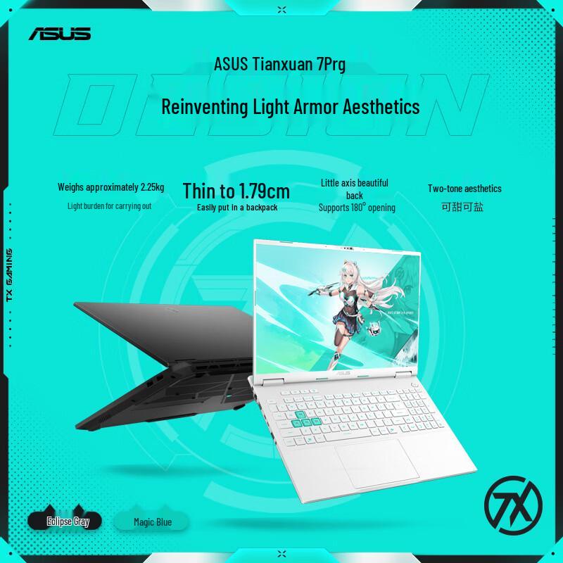 ASUS Tianxuan 7 Pro Ryzen Edition 16-inch Gaming Laptop (CN version)