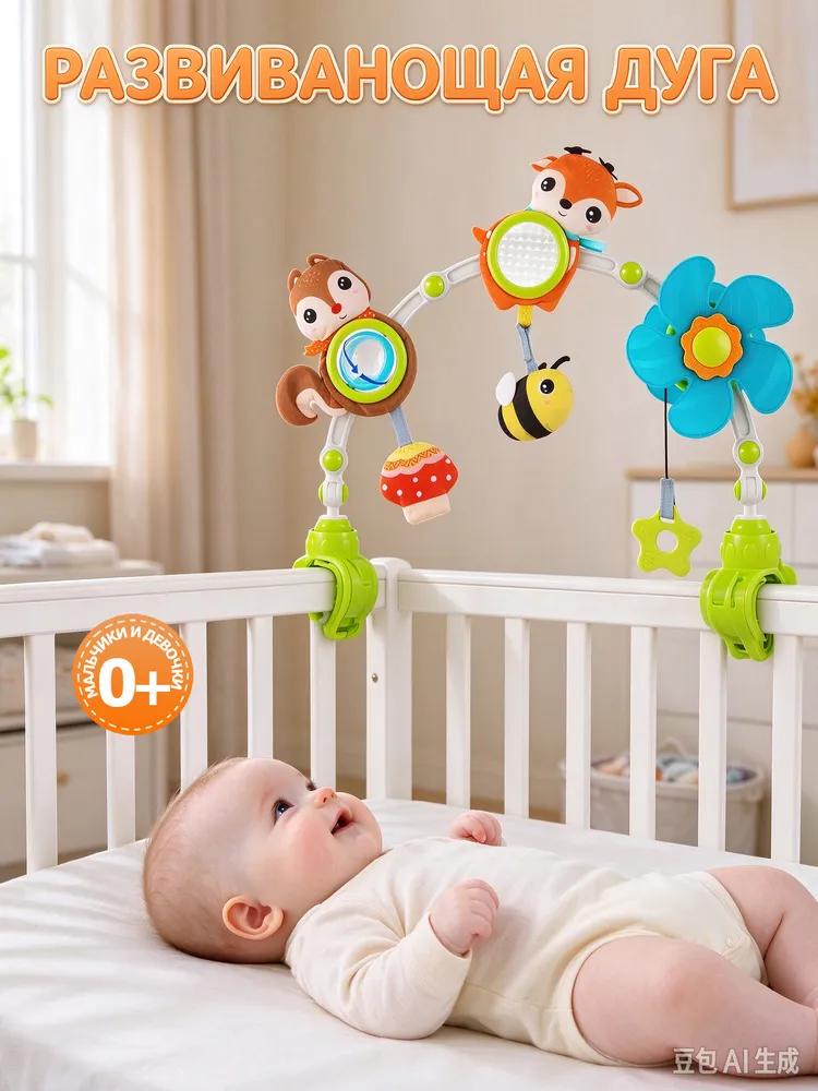Developing arc and hanging rattles toys for newborn babies on a stroller and cot