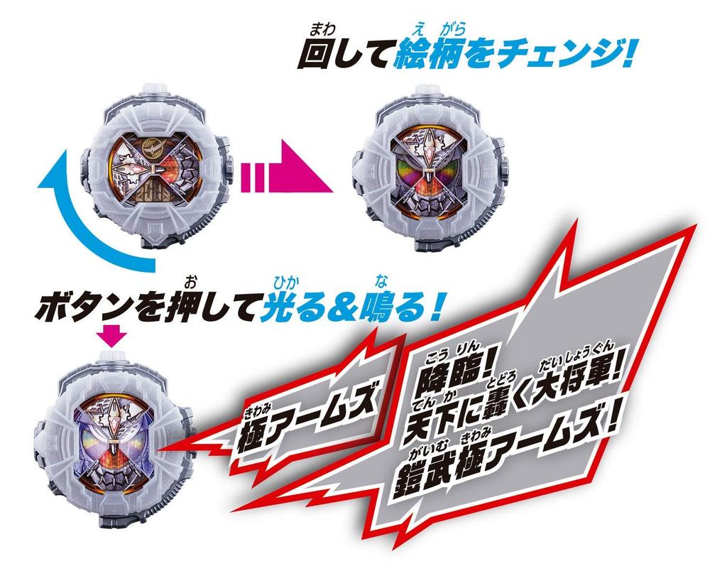 Bandai Kamen Rider DX Fourze Cosmic States Ridewatch DX Armored Arms Ridewatch DX Drive Type Tridoron Ridewatch Set Zi-O / /