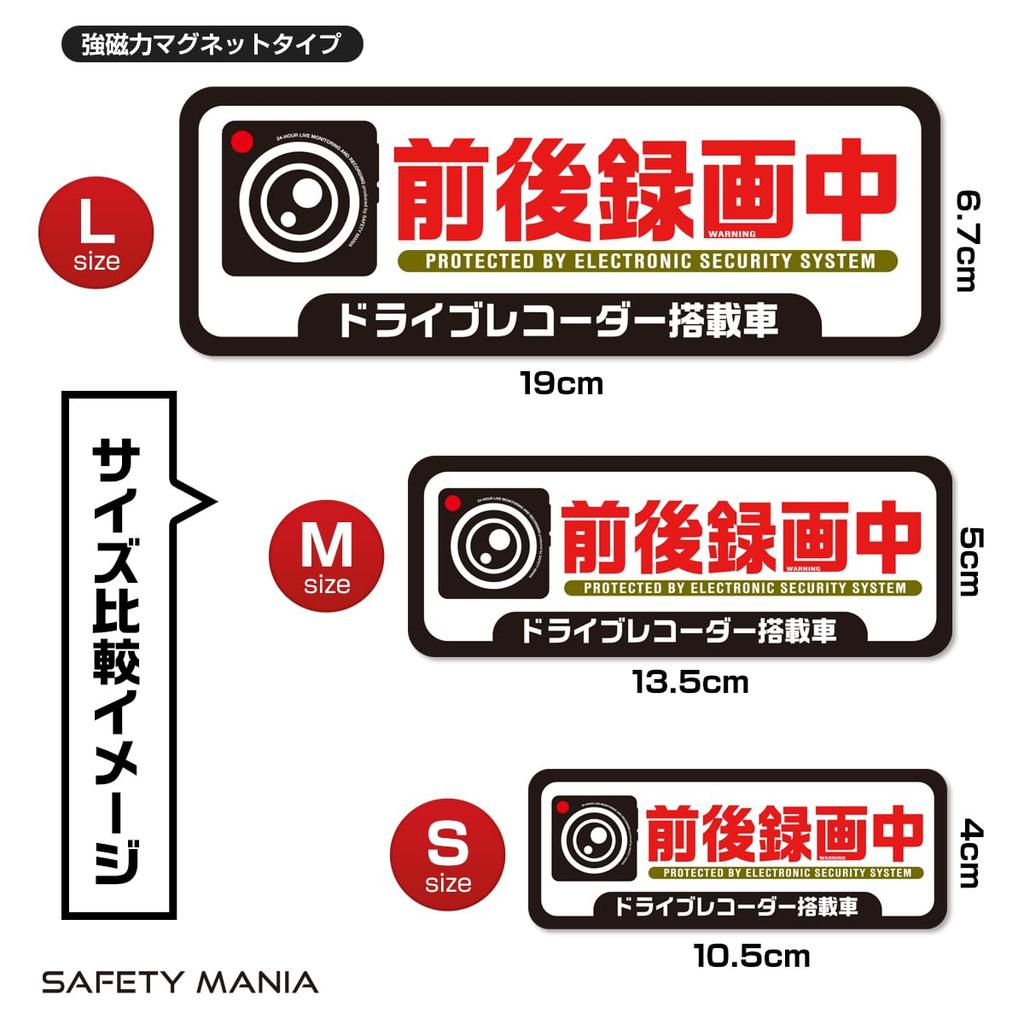 Четко отмечено, Предотвращение вождения, Наклейка для записи, Магнитный видеорегистратор, Оборудованный автомобиль, Безопасный, Водонепроницаемый, Погодоустойчивый,