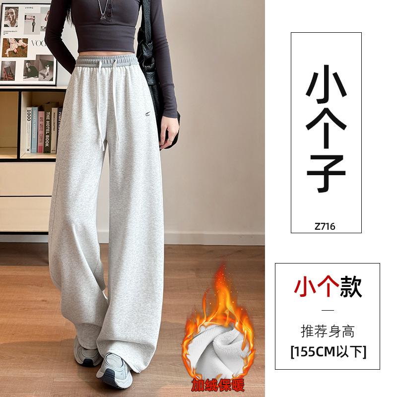 Narrow Banana Wide-leg Pants Women's New Autumn Loose Straight Casual Sweatpants Small Black Sweatpants