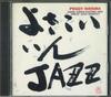 CD ПЕГГИ ХАЯМА - Yosakoi In Jazz KICJ160 KING Japan Джаз Б/У