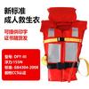 Marine Work Life Jacket CCS Approved Adult Fishing Vest High Buoyancy Portable Water Sports