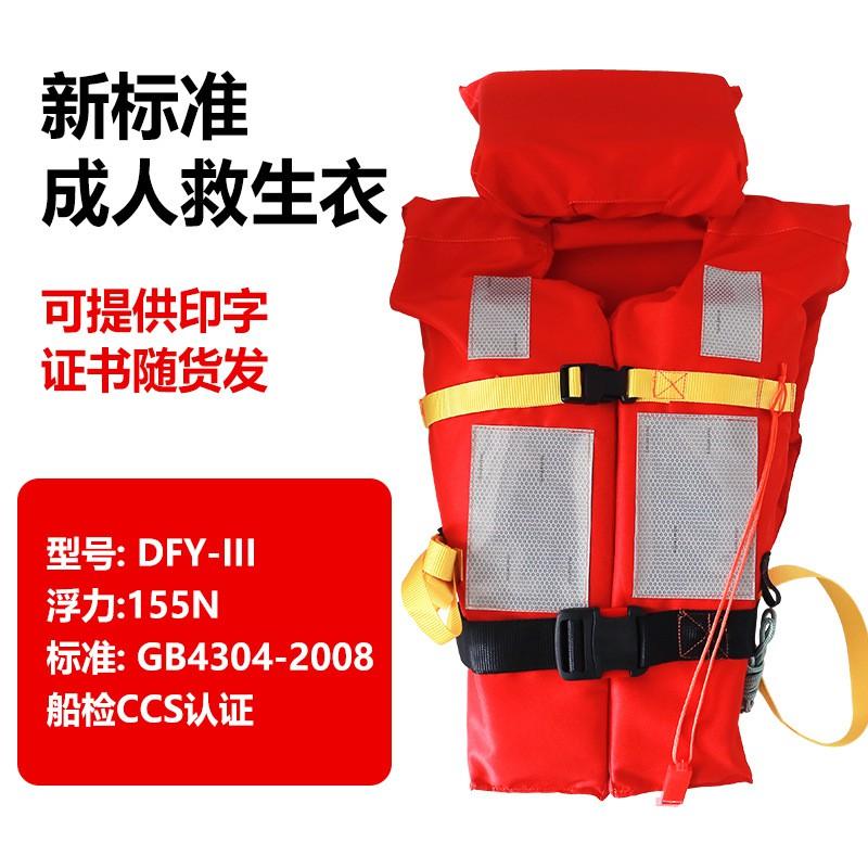 Marine Work Life Jacket CCS Approved Adult Fishing Vest High Buoyancy Portable Water Sports