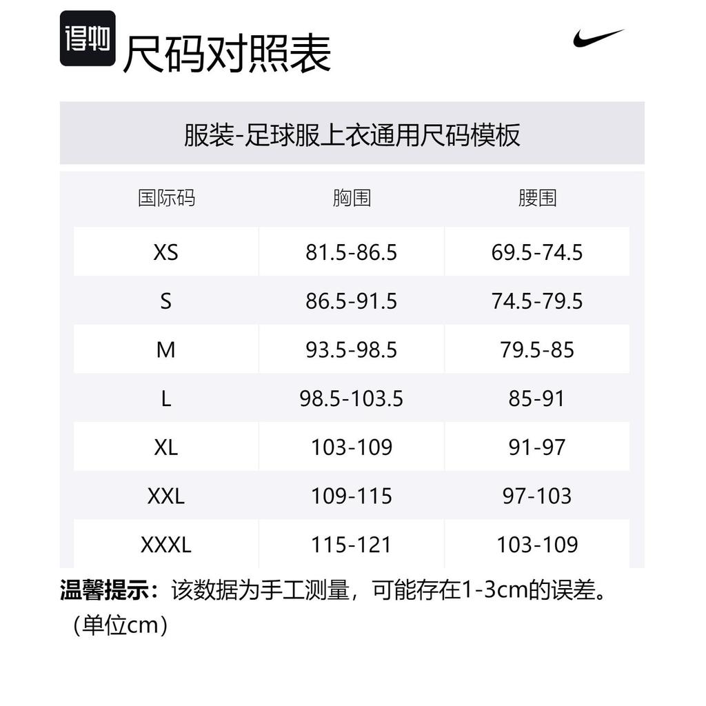 Nike Ливерпуль. Strike Winter Warrior Третья футбольная майка мужская космический фиолетовый DZ0583-568