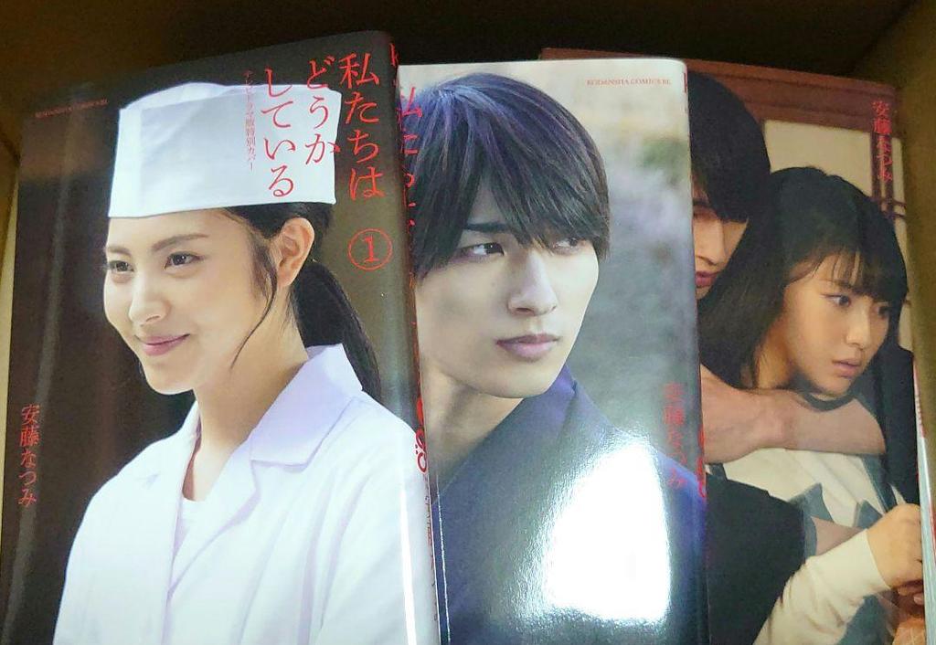 [USED] Something's Wrong with Us Volumes 1-19 Special Edition Newlywed Gaiden Complete Set Natsumi Ando