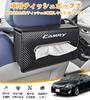 Автомобильный чехол для салфеток для Toyota Новый держатель для салфеток Чехол для Toyota Camry 70 серии Карбоновое волокно Индивидуальный дизайн Хранение на солнцезащитном козырьке Подходит для всех кожаных Легкий