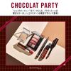 Rimmel Rimmel Chocolat Sweet Eyes CP 104 Темно-вишневый шоколад Тени для век 4,5 г (х 1)