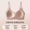 Traceless gather 1111 — новые популярные бюстгальтеры для маленькой груди и с тонким леопардовым принтом, а также бюстгальтеры для большой груди и с небольшим эффектом против обвисания.