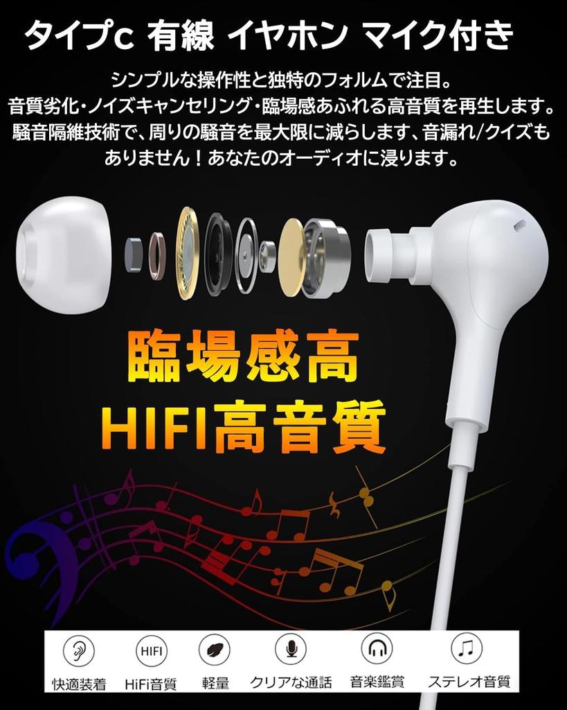 Xunbida Wired Earphones with Microphone Sound Quality Magnetic HIFI Sound Volume Call Noise Compatible with iPhone Includes Storage Pouch Type-C