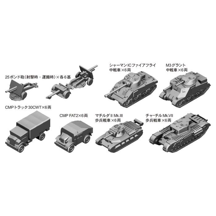 Pit Road 1/700 Серия MI Набор Британской Военной Техники WWII 1 Пластиковая Модель MI08 Окрашенный в Массе