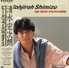 LP Record KOJIRO SHIMIZU - Be Bop Paradise L8111 WARNER 1986 Japan Obi Japanese Pop/Rock Used