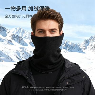Осенне-зимняя маска для велоспорта на открытом воздухе, мужская теплая и ветрозащитная универсальная горная, для кемпинга, ветрозащитная бархатная защита шеи для женщин